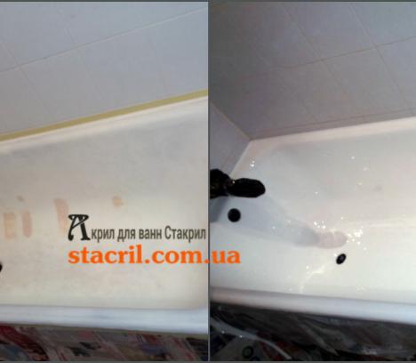 Восстановление ванны стакрилом
